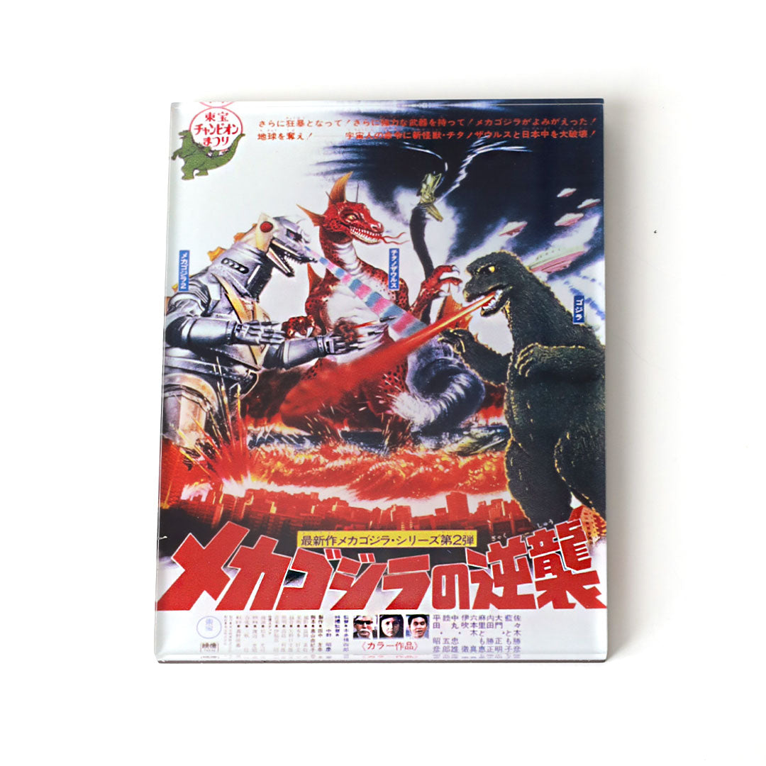 Terror of Mechagodzilla Poster Magnet