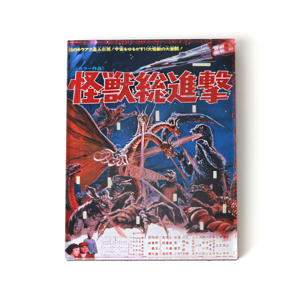 destroy all monsters comic Destroy All Monsters Poster Magnet