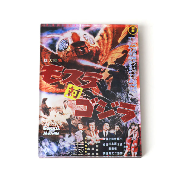Mothra Vs. Godzilla Poster Magnet